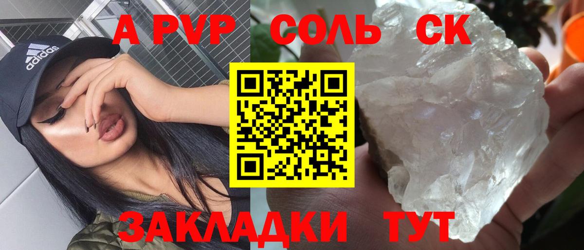 A PVP Crystall Черняховск
