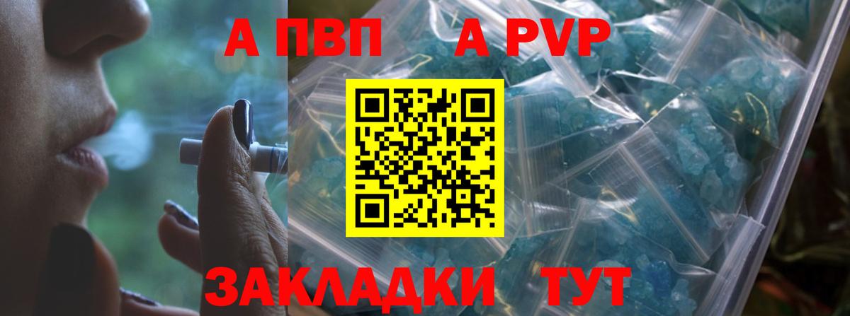 A-PVP кристаллы  Alfa_PVP СК КРИС  А ПВП Соль  Alfa_PVP  Черняховск  Вход с VPN 
