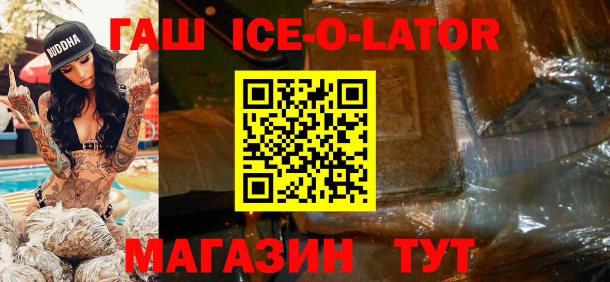 Черняховск  Гашиш 40% ТГК  Вход с VPN  Гашиш  Гашиш хэш 