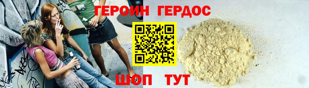 Черняховск  Героин  Вход с VPN  ГЕРОИН гречка 