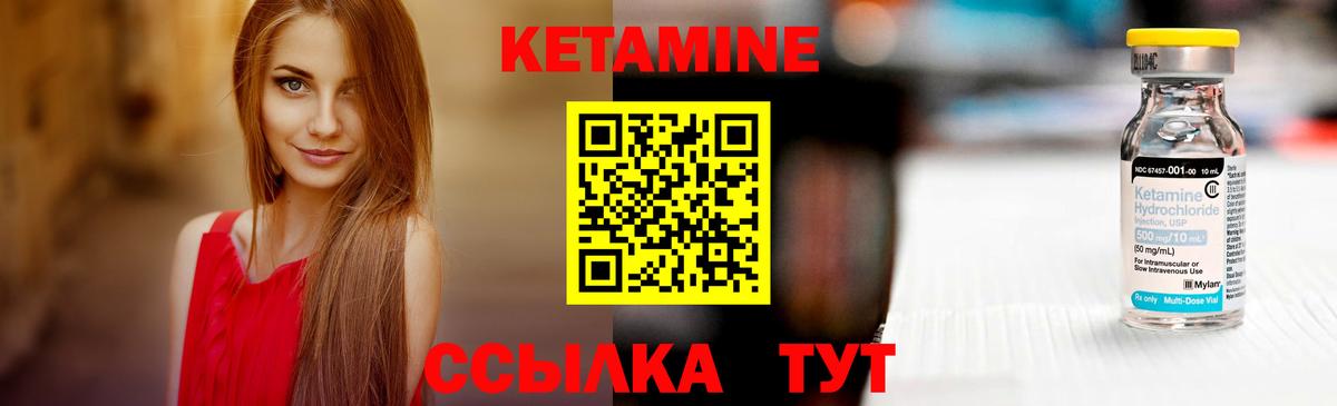Черняховск  КЕТАМИН ketamine  КЕТАМИН VHQ  Вход с VPN 