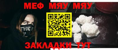 меф Шебекино