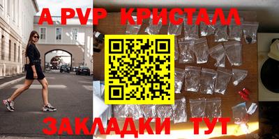 стаф Шахты