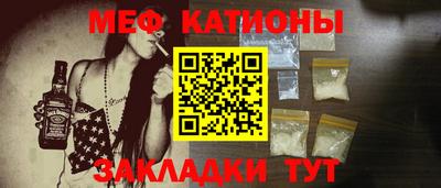 меф Шебекино