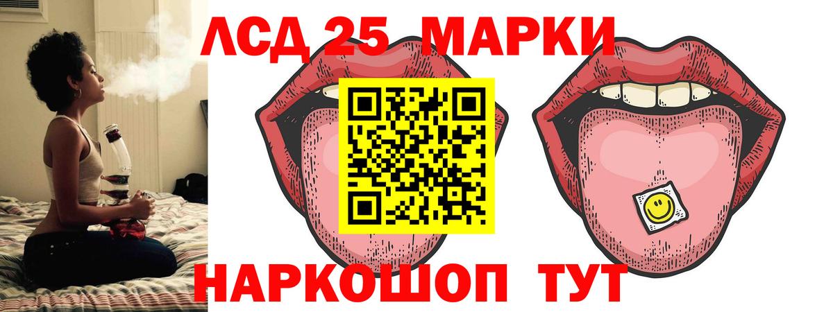 LSD-25 экстази кислота Черняховск