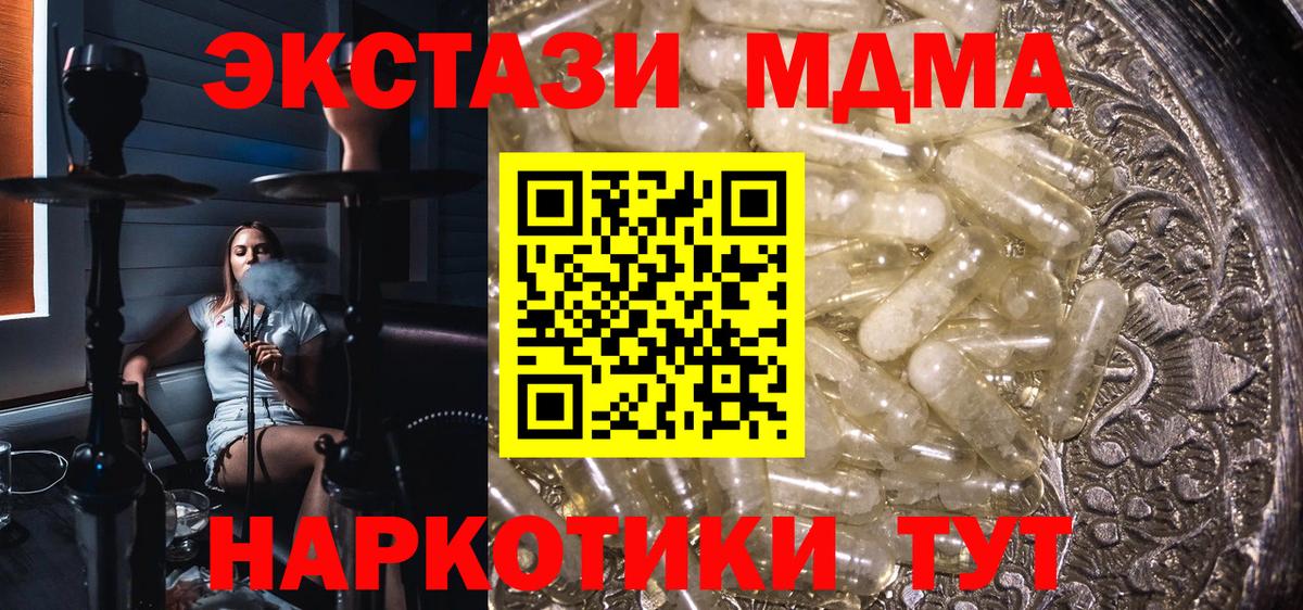 Черняховск  MDMA crystal  MDMA молли  MDMA  Вход с VPN 