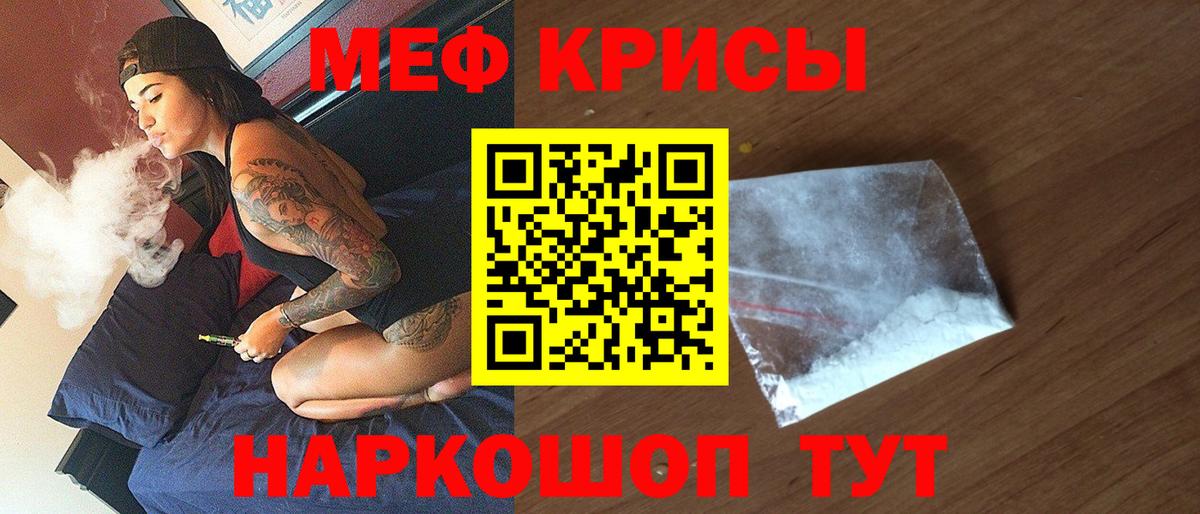 МЕФ mephedrone  МЕФ  МЯУ-МЯУ  Вход с VPN  Черняховск  Мефедрон мука 