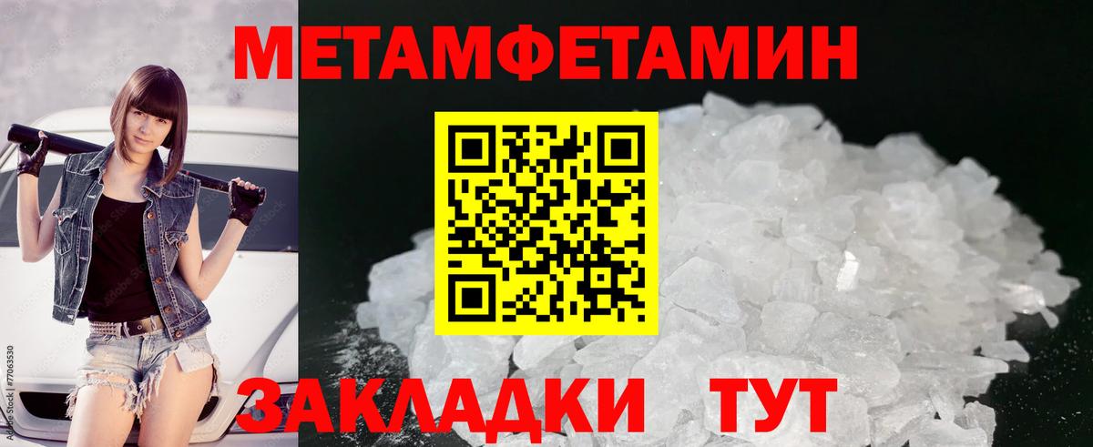 Первитин Декстрометамфетамин 99.9% Черняховск