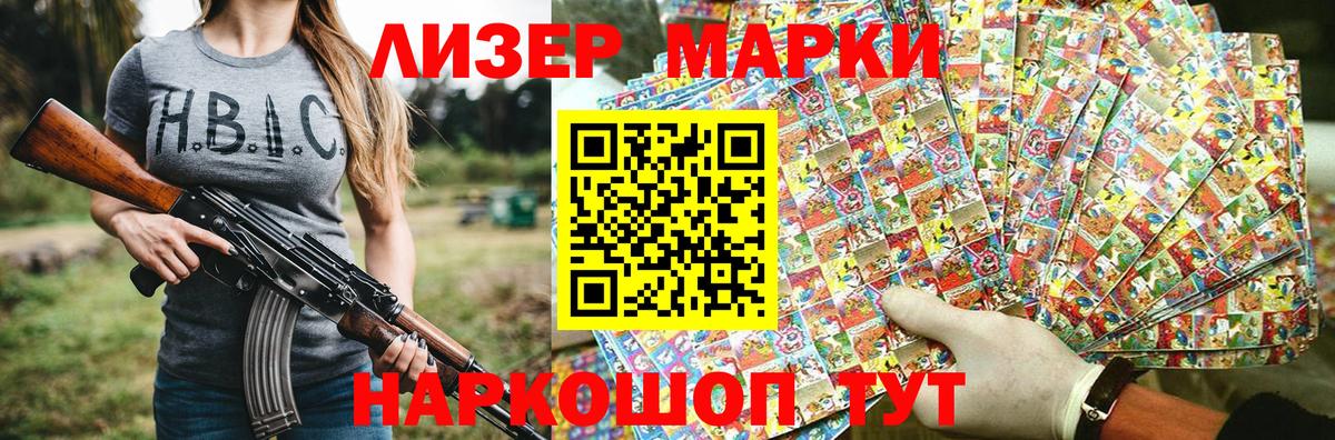 Марки 25I-NBOMe 1,5мг Черняховск