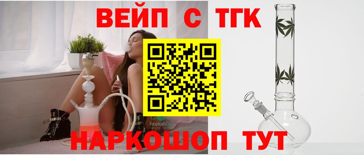 Дистиллят ТГК гашишное масло Черняховск